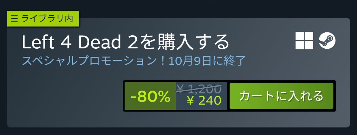 Sora_Toybox's tweet photo. 今日から開始のSteamのオータムセール
注目ゲームをピックアップ②

『Left 4 Dead 2』
1,200円→240円

協力型アクションホラーFPSの名作

PCの推奨スペックがかなり低いので10年以上前の低スペックのノートPCでもサクサク動く点も良き👍

フレンズとわいわい遊ぶのにオススメだよ✨
#Steam https://t.co/Ftd2bQqnv2