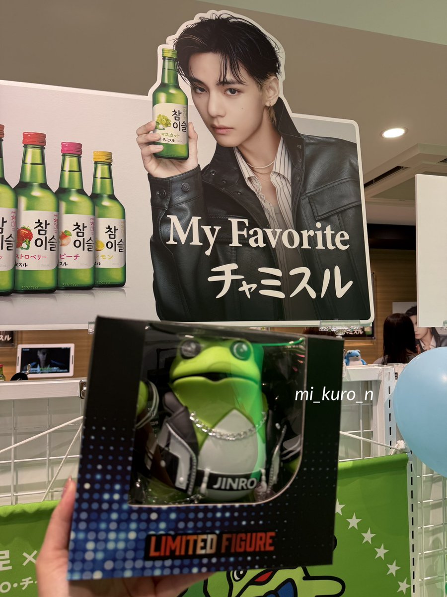vstreamph's tweet photo. Chamisul (JINRO) Pop-up Event is open!

📍JINRO Roppongi Building 
Address: 4-4-8 Roppongi, Minato-ku, Tokyo 106-0032, Japan.

According to the OP, who visited the JINRO pop-up event, the frog giveaway was much bigger than expected. They also spotted the frog Taehyung may have held, but it was not for sale.

#TAEHYUNGxJINRO
https://t.co/YCcyqnPt6m