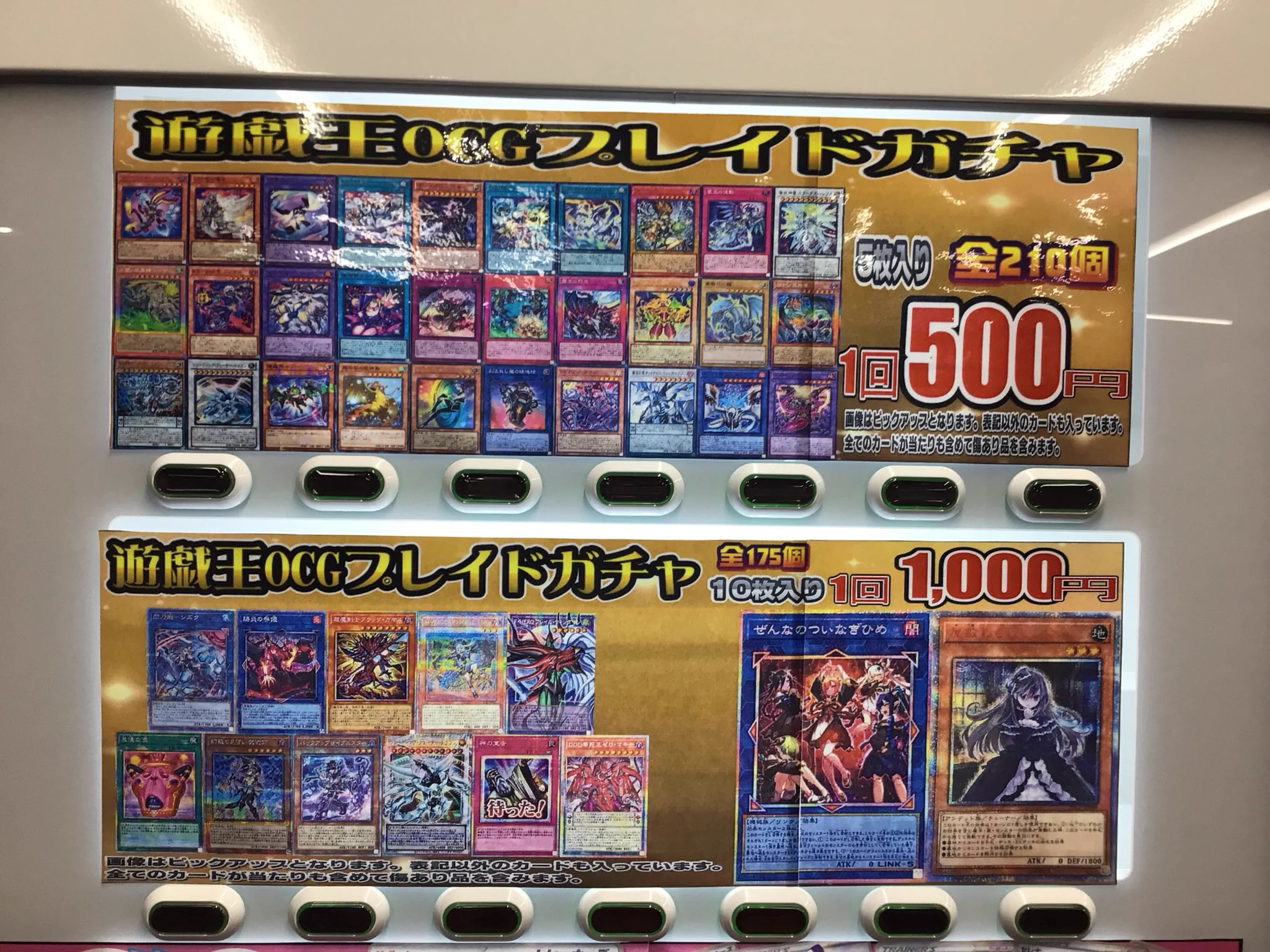 カードラボ大分店 в X: „『遊戯王OCG500円、1000円ガチャ
