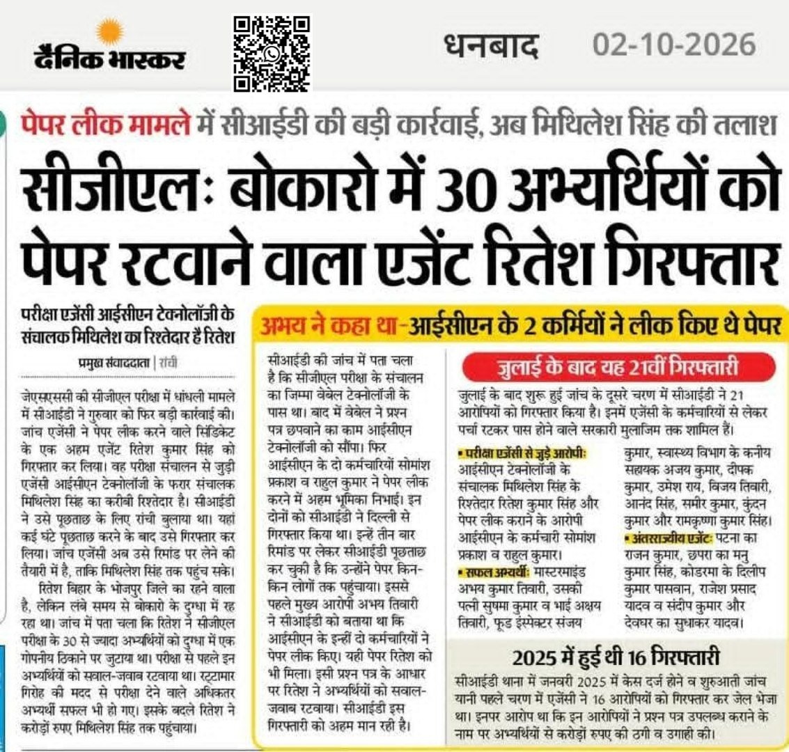souravjha7633's tweet photo. @JPSCreformanch #jssc #JSSC_SCAM #JPSC #JHARKHAND https://t.co/ww8YZfBu1e