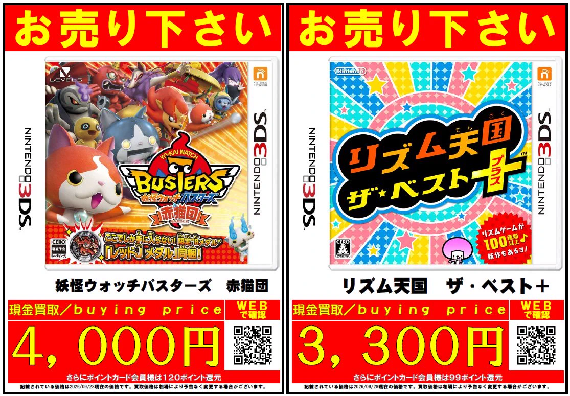 おじゃま館 西宮店＠ゲーム、トレカ売るなら！ on X