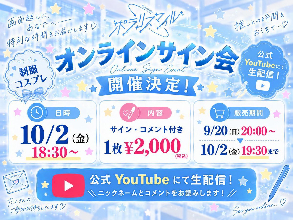 natsuki_s_pls's tweet photo. 【💛まもなく💛】

このあと18:30〜制服オンラインサイン会🌼

サイン&amp;あなただけへのコメント&amp;あなたのお名前入りチェキをお届けするよ🌻
コメント入りなんてレア〜(՞⸝⸝ᵒ̴̶̷᷄꒳ᵒ̴̶̷᷅⸝⸝՞)

🛒 https://t.co/Ns11y5BEyc 
※備考欄に必ず書いて欲しいニックネームをご記入お願いします⭐️ https://t.co/9gNd9vlGMD