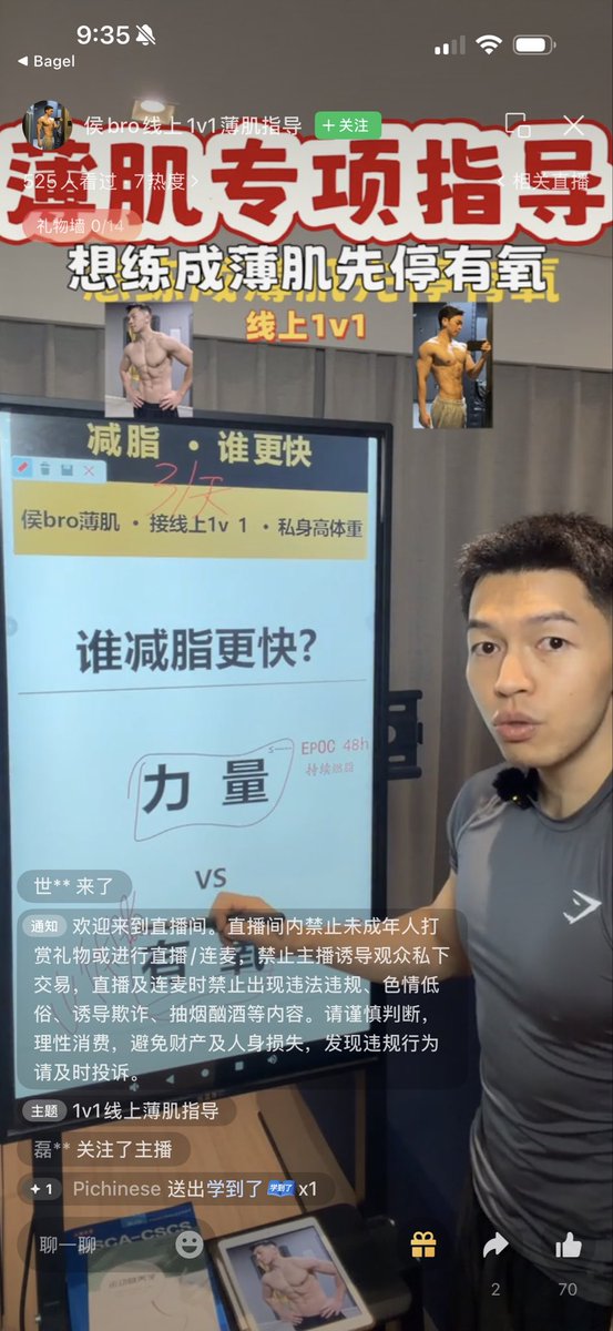 邵艾伦Alan（薄肌版） 的图片 1