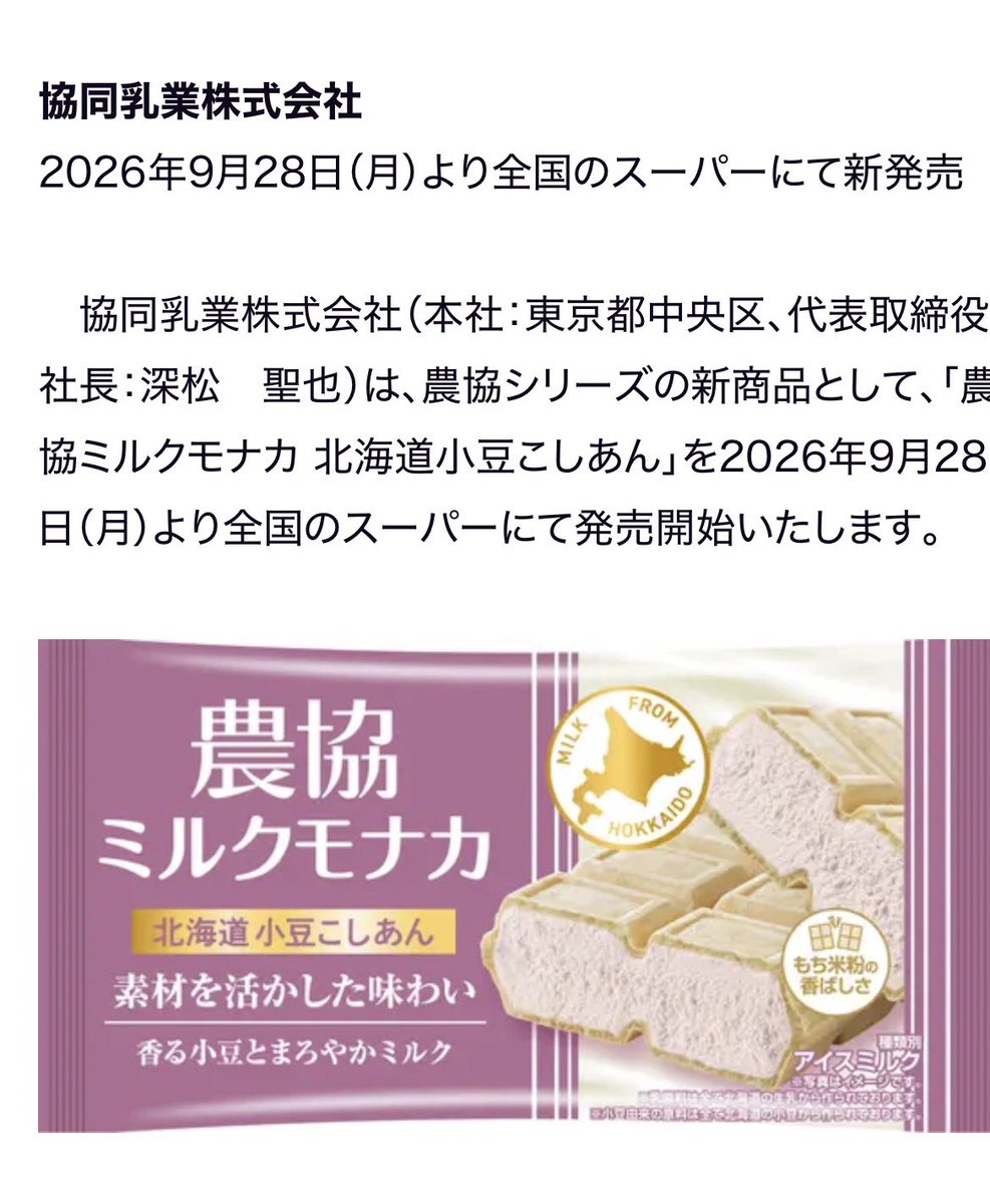 SuzunaAoken's tweet photo. これ昨日の仕事終わりに見つけて食べたのですが…

まさかの新商品だったのですね…
ฅ(*°ㅁ°*ฅ)

普通のバニラアイスバージョンは安くて(105円)前から食べてたのですが…

まさかそれと同じ値段でこの美味しさ…

お得です
( 'ч' )ŧ‹”ŧ‹”🍨

#あおばたちともぐもぐタイム https://t.co/LJs5RdHpfd
