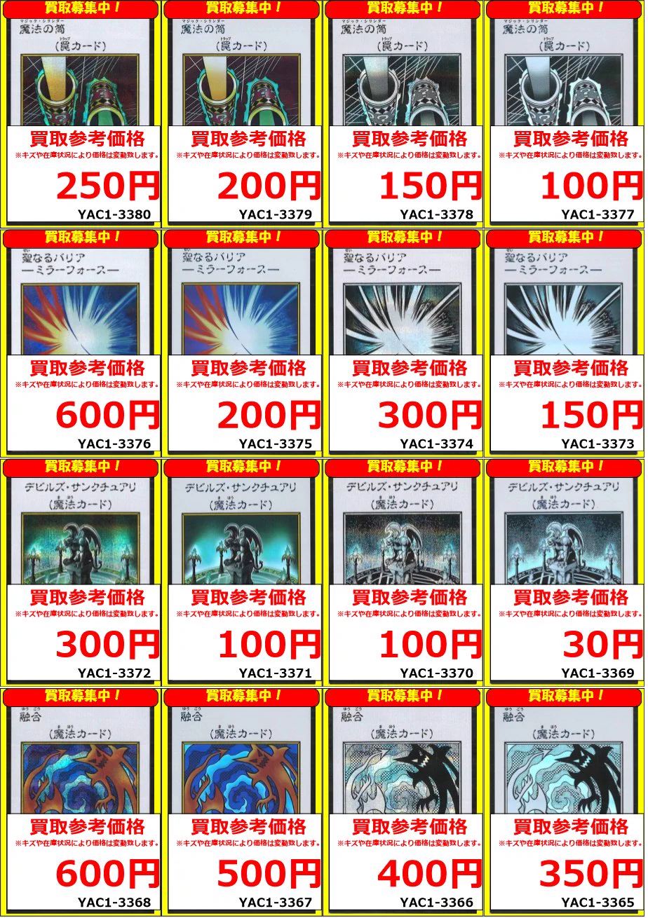 【まとめ売り】遊戯王 レジェコレ シク フルコンプ100枚 フルコンプオンラインショップ on X: 