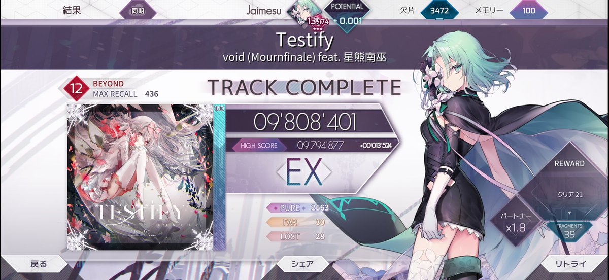 Jaime0828's tweet photo. testifyEX乗った！！
よっしゃ！！！！！！！ https://t.co/Ltn1Lxu7Hn