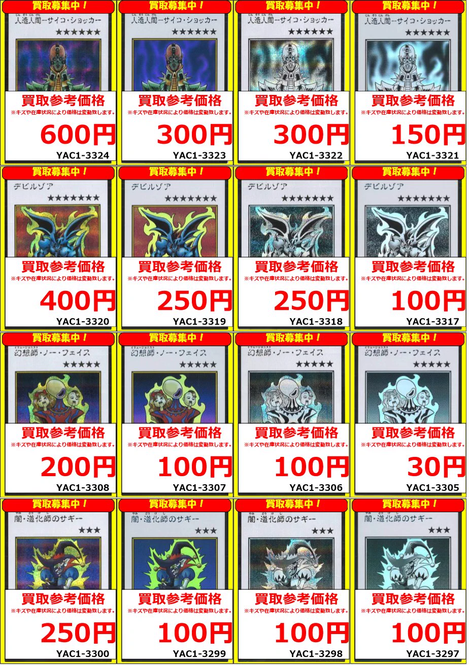 フルコンプオンラインショップ on X: 