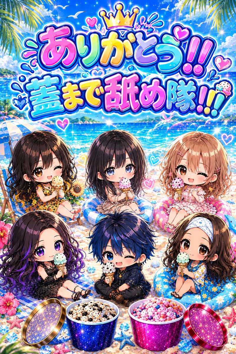 otoha_778's tweet photo. ハーゲンダッツ！！！！！

届きましたーーー！！

⸜(* ॑꒳ ॑*  )⸝ﾜｰｲ

ありがとうリスナーの皆！！
ありがとうチーム蓋まで舐め隊！！！

楽しく終われたチームイベ💙

良き思い出です(⋆ᴗ͈ˬᴗ͈)” https://t.co/SZ4zXgmimF