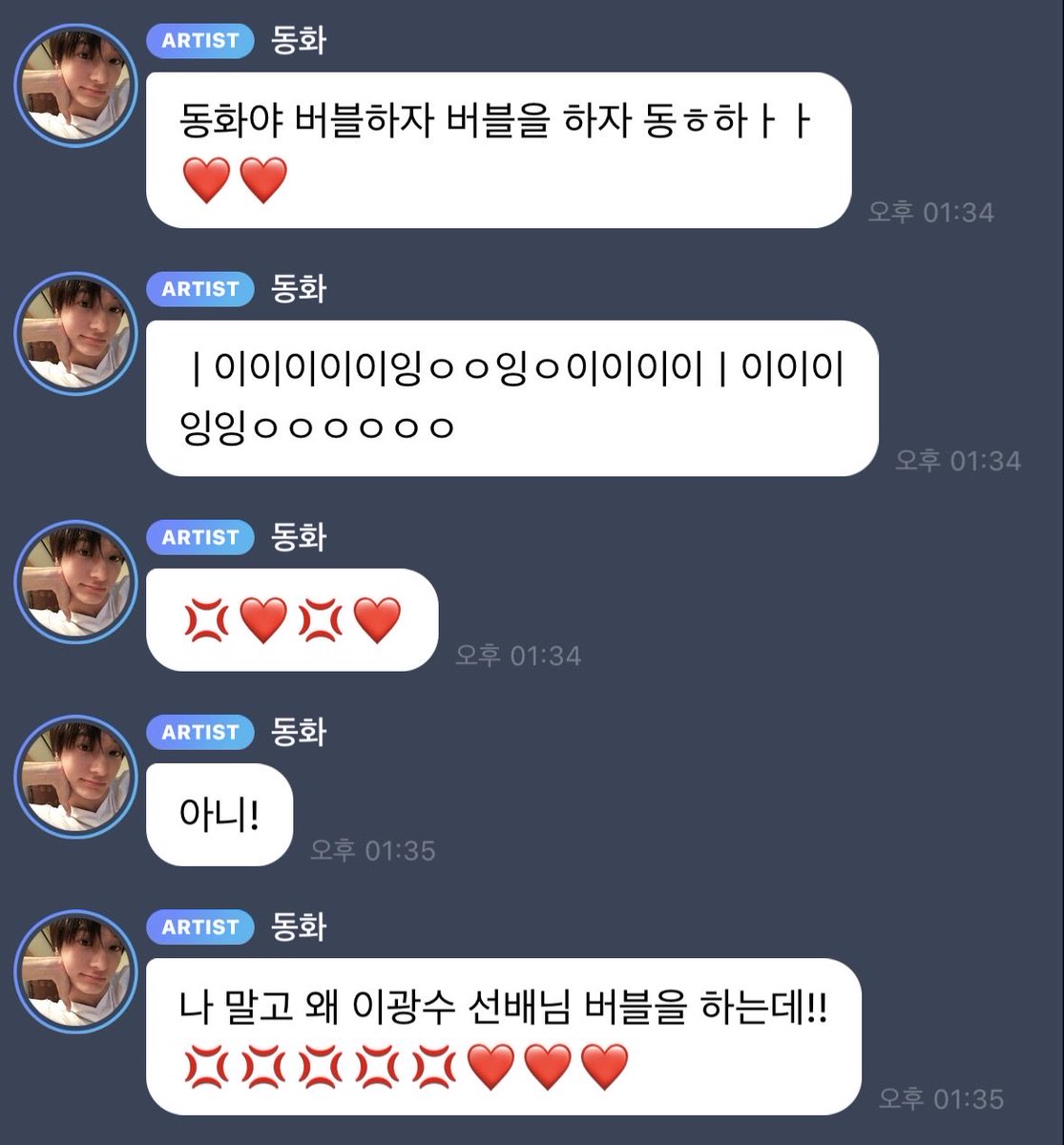 gae9ulee's tweet photo. 동화 광수선배님 버블보고 위기감 느꼈나봐 https://t.co/gXfaLegmFG