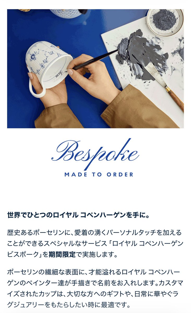 todai_mom's tweet photo. 大好きなロイヤルコペンハーゲン💙🤍

アルファベットの主張が大きいマグカップが人気だけれど、期間限定でひっそりと上品に名入れ出来るらしい☕️✨️
さりげなさが美意識をくすぐられる…

今一番贈りたいギフトかもしれない🎁✨️ https://t.co/IlvaM9jIhB
