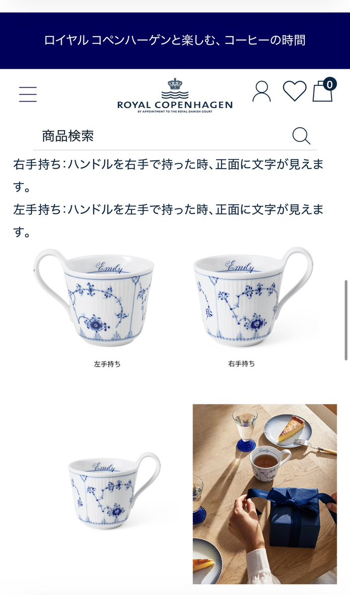 todai_mom's tweet photo. 大好きなロイヤルコペンハーゲン💙🤍

アルファベットの主張が大きいマグカップが人気だけれど、期間限定でひっそりと上品に名入れ出来るらしい☕️✨️
さりげなさが美意識をくすぐられる…

今一番贈りたいギフトかもしれない🎁✨️ https://t.co/IlvaM9jIhB