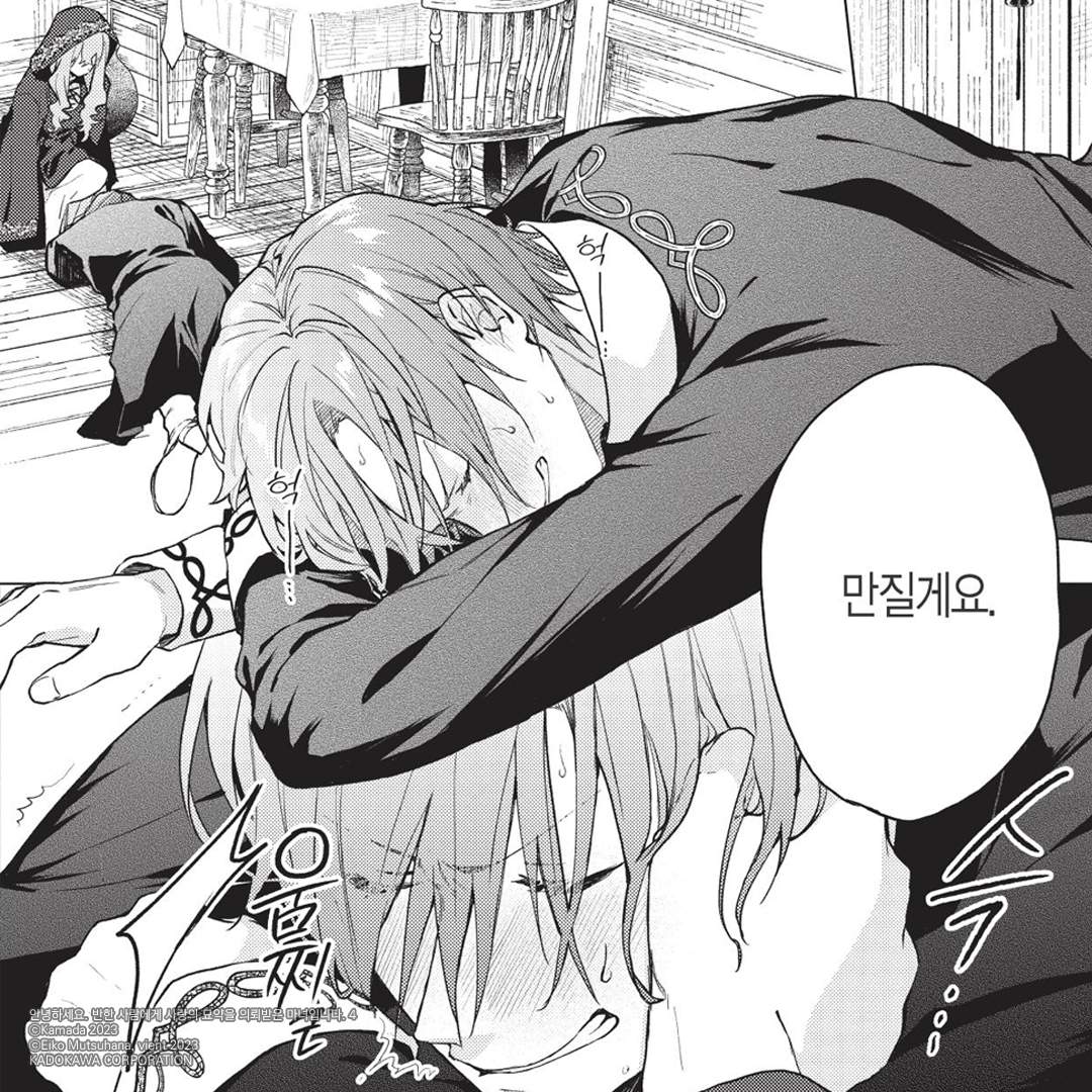 dukall_comic's tweet photo. 쌍방삽질 중인 남녀의 키스참기 챌린지

💗안녕하세요. 반한 사람에게 사랑의 묘약을 의뢰받은 마녀입니다.💗

애니원작 · 달달물 · 다정남 · 철벽녀
👇클릭해서 만화 보러가기👇