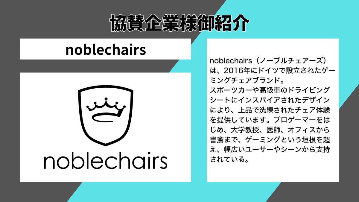 Ryugasaki_efes's tweet photo. noblechairs様 https://t.co/v6J5xUwIDn