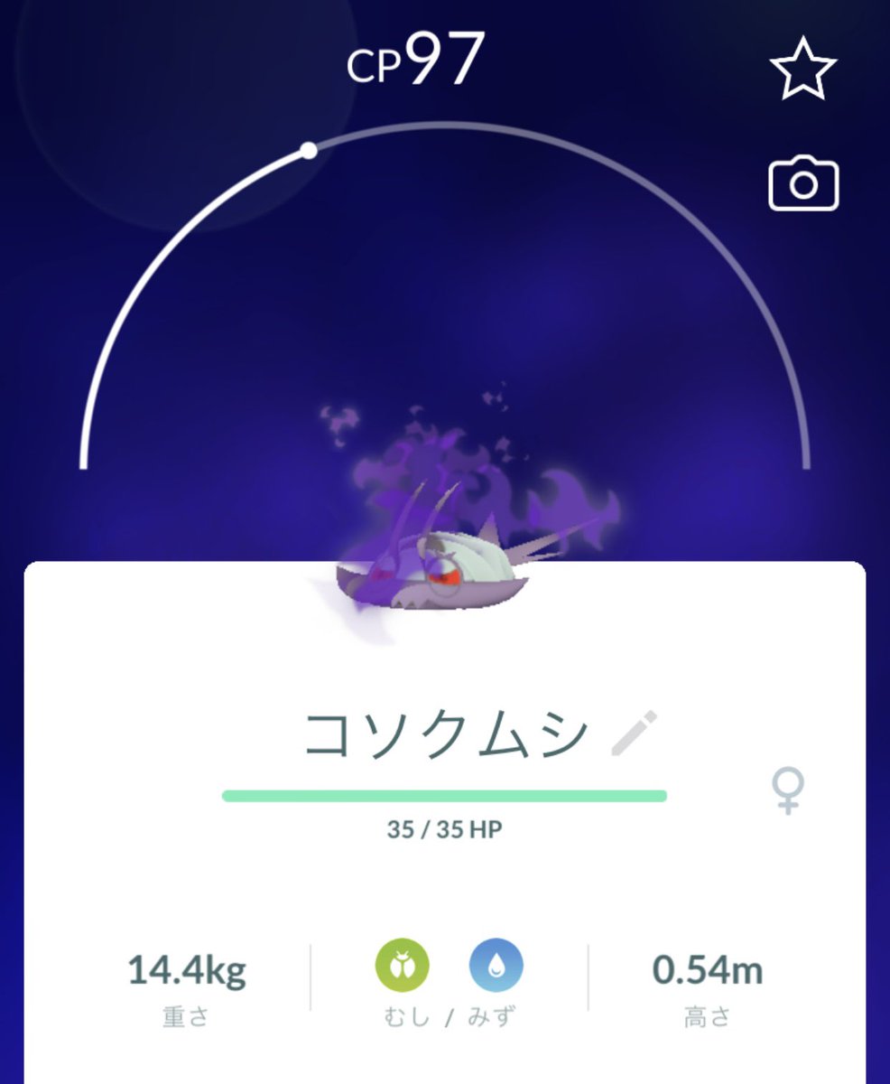 bttf1855's tweet photo. 私の推しのグソクムシちゃん、今日の占拠イベントからロケット団の手持ちに入ったんで、早速ウロウロしてるけどビードルばっかり当たる🥺 https://t.co/qSIyXu5N7n