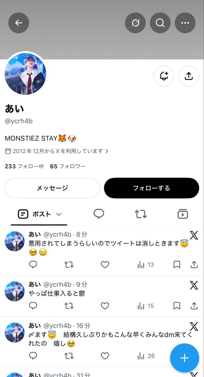 soo1205lee's tweet photo. BOYNEXTDOOR ボネクド ボイネク シリアル詐欺

@/ycrh4b 

メルペイで送金後にブロックされてしまい、シリアルが送られてきませんでした😇

リプ返などをみても過去に取引き履歴がある方なので大丈夫だと思っていたので残念です。
人間の心ないんか？アイコンをリウにするな🫩🫵🏻 https://t.co/rKwX6n3cVm