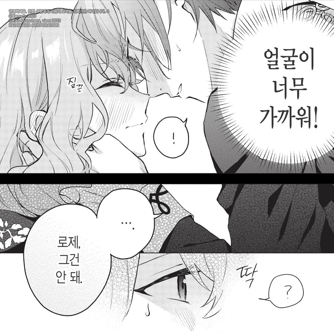 dukall_comic's tweet photo. 쌍방삽질 중인 남녀의 키스참기 챌린지

💗안녕하세요. 반한 사람에게 사랑의 묘약을 의뢰받은 마녀입니다.💗

애니원작 · 달달물 · 다정남 · 철벽녀
👇클릭해서 만화 보러가기👇