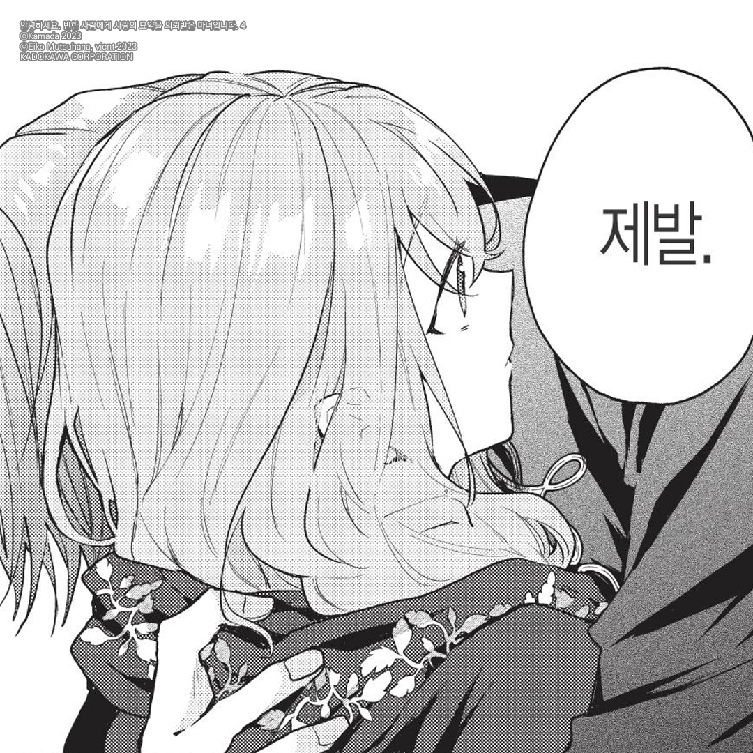 dukall_comic's tweet photo. 쌍방삽질 중인 남녀의 키스참기 챌린지

💗안녕하세요. 반한 사람에게 사랑의 묘약을 의뢰받은 마녀입니다.💗

애니원작 · 달달물 · 다정남 · 철벽녀
👇클릭해서 만화 보러가기👇