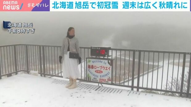 livedoornews's tweet photo. 【観測】北海道 旭岳で初冠雪
https://t.co/pLOBpvwcXR

今朝、北海道の旭岳で今シーズン、全国で最も早い初冠雪となった。史上最長の長雨が続く東京都心では週末は天気が回復し、広く秋晴れが期待できるという。 https://t.co/dRf1IQWZZZ