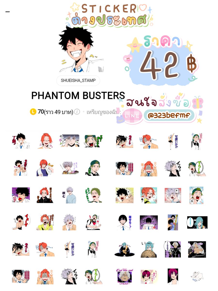 lapizruby2's tweet photo. 👻 Phantom Busters
สติ๊กเกอร์ 42฿ 🎁 ส่งเป็นของขวัญ
เพิ่มเพื่อนก่อนทัก @323befmf

#ตลาดนัดPHANTOMBUSTERS #PhantomBusters #ファントムバスターズ #Mogari #宍喰野虎落 https://t.co/f0dNN1wJ5x