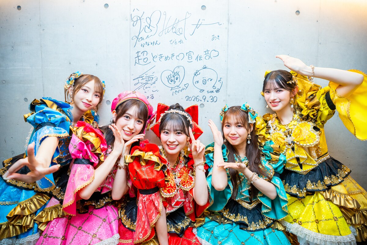 natalie_mu's tweet photo. 【ライブレポート】
超ときめき♡宣伝部
思い出の地・ららぽーと豊洲に帰還！

🔽記事はこちら（ソロカット含む写真10枚）
https://t.co/cxd5DbQpXJ

#超とき宣 https://t.co/OxRzXIpEQh
