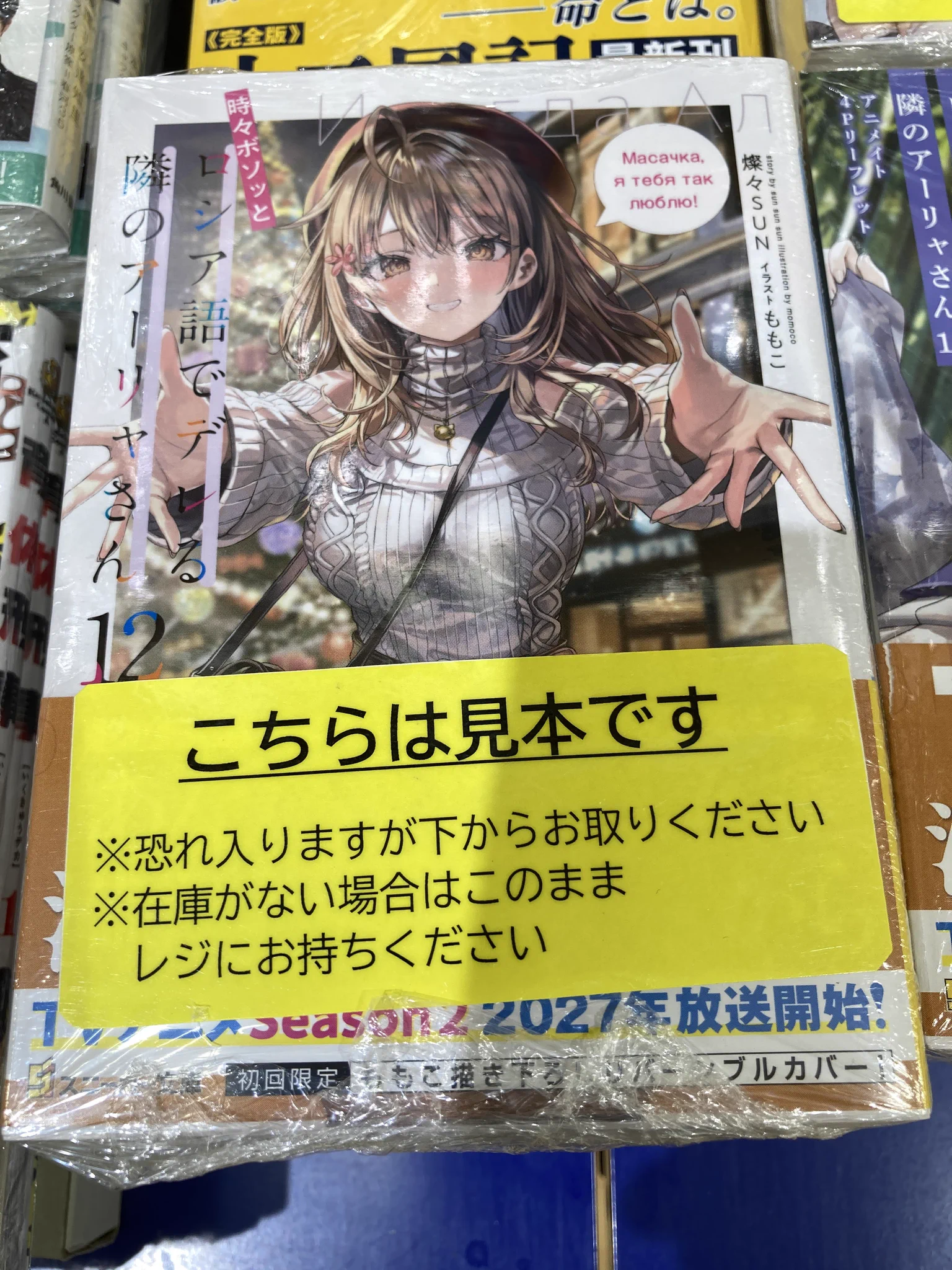アニメイトイオンモール旭川駅前 on X: 