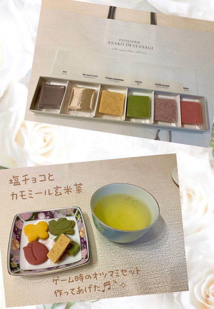 nonchan9070's tweet photo. アサコイワヤナギ、パフェで有名なんだそうなんですが
私はここのお茶が好きです💕
カモミール玄米茶に一目惚れしたのが始まり。
買いに行きたいなぁと思ってたら、お仕事帰りにお土産で買ってきてくれた🥹✨️
リンツもオマケで🍫💕
お茶好きすぎて夜お茶だけ飲んでたら体重ちょっと落ちた、嬉しい https://t.co/p9f9NHJ5lN