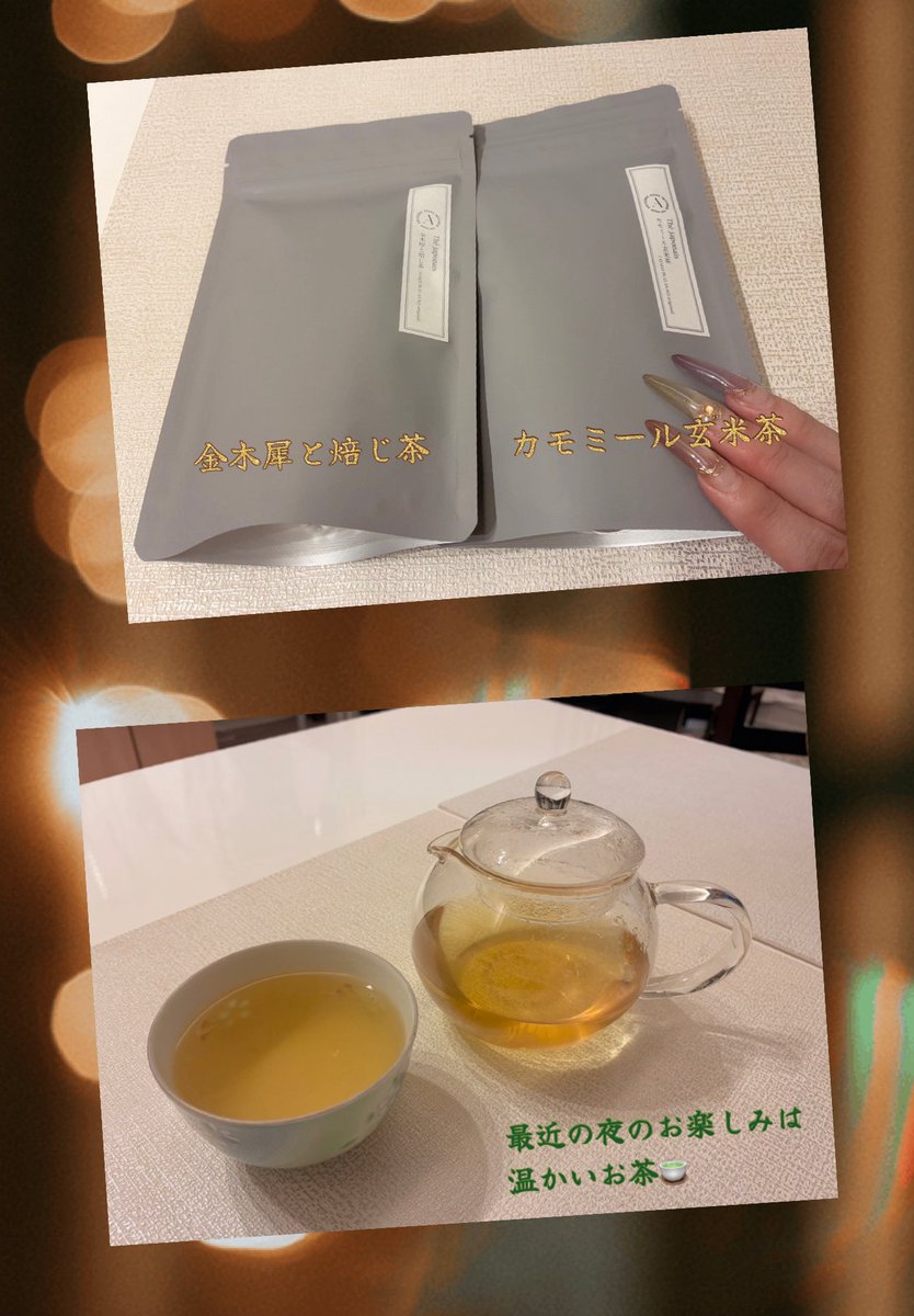 nonchan9070's tweet photo. アサコイワヤナギ、パフェで有名なんだそうなんですが
私はここのお茶が好きです💕
カモミール玄米茶に一目惚れしたのが始まり。
買いに行きたいなぁと思ってたら、お仕事帰りにお土産で買ってきてくれた🥹✨️
リンツもオマケで🍫💕
お茶好きすぎて夜お茶だけ飲んでたら体重ちょっと落ちた、嬉しい https://t.co/p9f9NHJ5lN