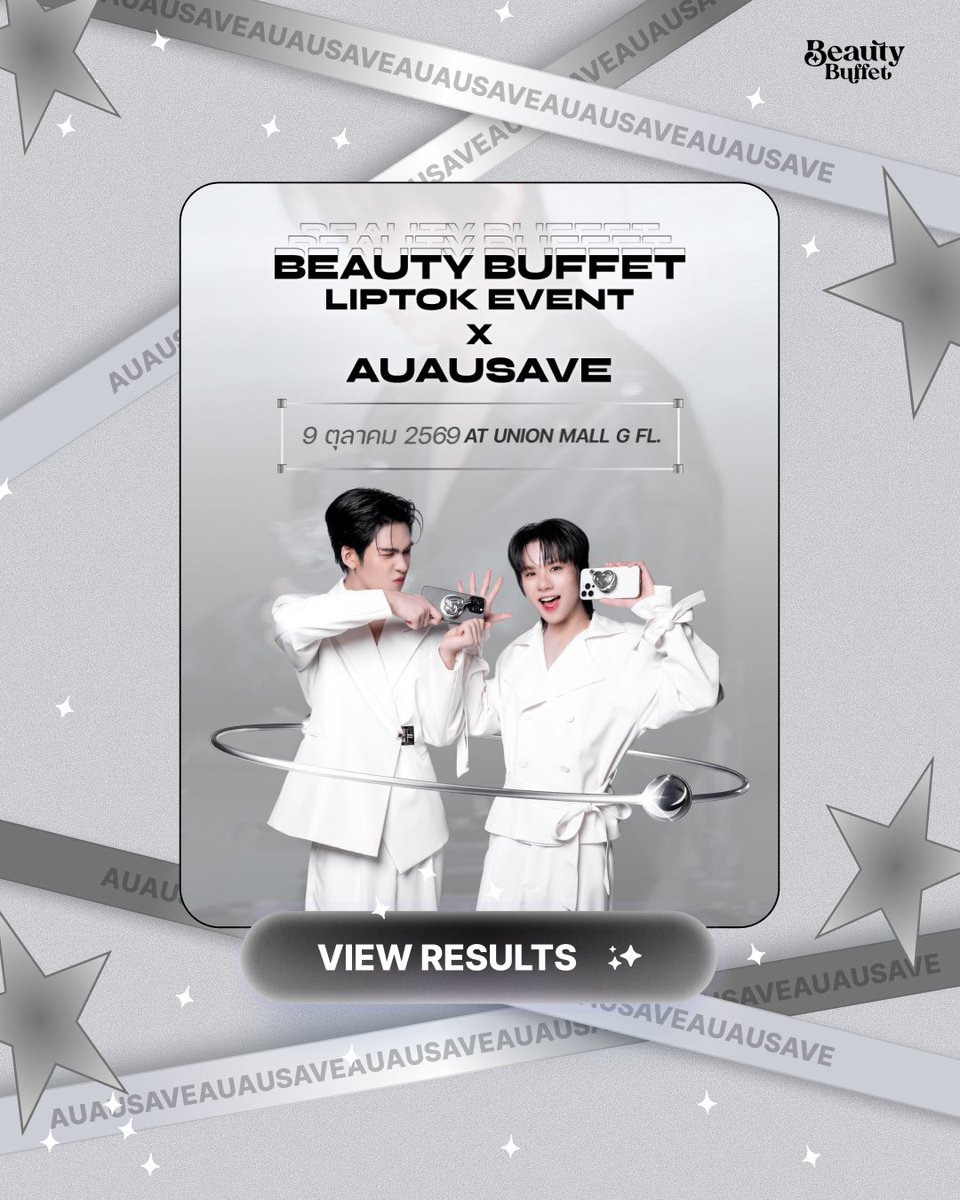 BeautyBuffetTH's tweet photo. ✨💖 BEAUTY BUFFET LIPTOK EVENT X AUAUSAVE 💖✨

มาแล้ววว! 🎉
ประกาศรายชื่อ TOP SPENDERS และ LUCKY FANS พร้อมรายชื่อสำรองนะค้าบบบ 👀💫

ใครมีชื่อบ้างน้าาา~
คลิกลิงก์ด้านล่าง เพื่อเช็กผลประกาศของตัวเองได้เลย! 🔎💖

🔗 https://t.co/Nh7JMGtOLR

แล้วเจอกันในงานน้าาา
9 ตุลาคม 2569 | 17.00–21.00 น.
📍 UNION MALL ชั้น G FL.

อู่อู๋ เซฟ และหมีแพรวรอเจอพี่ ๆ อยู่ 🦋🐱💗

⚠️ อย่าลืมยืนยันสิทธิ์ภายในวันที่ 4 ต.ค. 2569 ก่อน 18.00 น.ผู้ที่ไม่ยืนยันสิทธิ์ภายในเวลาที่กำหนด ถือว่าสละสิทธิ์โดยอัตโนมัติ และบริษัทฯ จะดำเนินการเรียกผู้มีรายชื่อสำรองตามหลักเกณฑ์ที่กำหนด

✨💖 BEAUTY BUFFET LIPTOK EVENT X AUAUSAVE 💖✨

It’s hereee! 🎉
The TOP SPENDERS & LUCKY FANS are officially announced, along with the Reserve List! 👀💫

Wondering if your name is on the list? 👀💖
Click the link below to check your result! 🔎✨

🔗 https://t.co/Nh7JMGtOLR

See you at the event! 💗
9 October 2026 | 5.00 PM – 9.00 PM
📍 UNION MALL, G FL.

AuAu, Save, and P’mhiipraew are waiting to see you thereee! 🦋🐱💗

⚠️ Please confirm your eligibility by 4 October 2026, before 6.00 PM.
Those who do not confirm their eligibility within the specified period will be considered to have forfeited their rights, and the company will proceed with calling the Reserve List according to the specified criteria.

#BeautyBuffetLiptokEventxAUAUSAVE
#AuAuSave
#AuAuSavexLiptok
#Liptokbeautybuffet
#BeautyBuffet