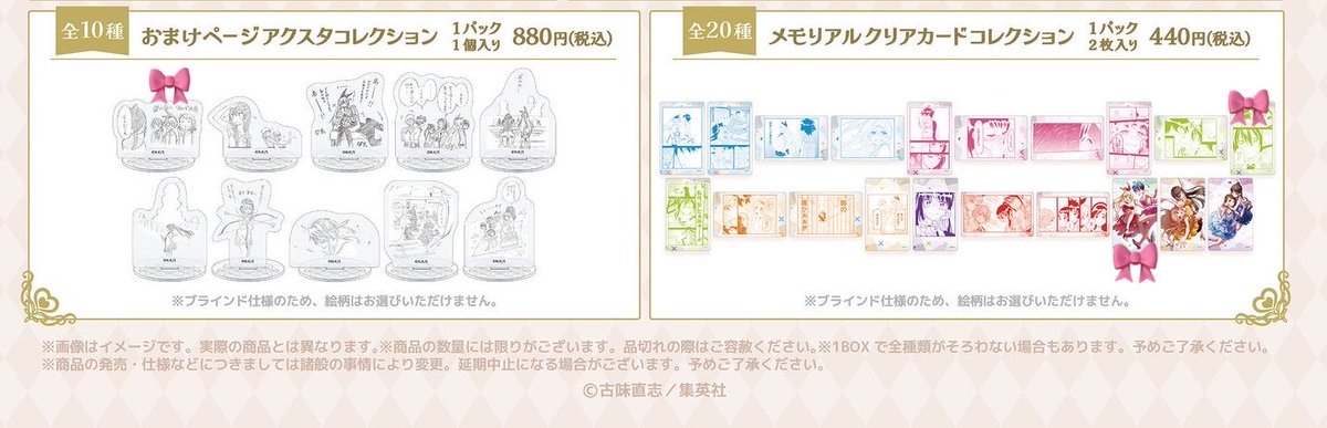 menma_attach's tweet photo. 【交換】
ニセコイ 15周年 

譲:画像1.2.3
求:特典カード 鶫 ♾
     その他 4枚目🎀
     又は定価

纏めてのお取引優先 (特典カードのみの交換△)
郵送or大阪手渡し交換可能

お気軽にお声掛けください！ https://t.co/y9oWbstg4B