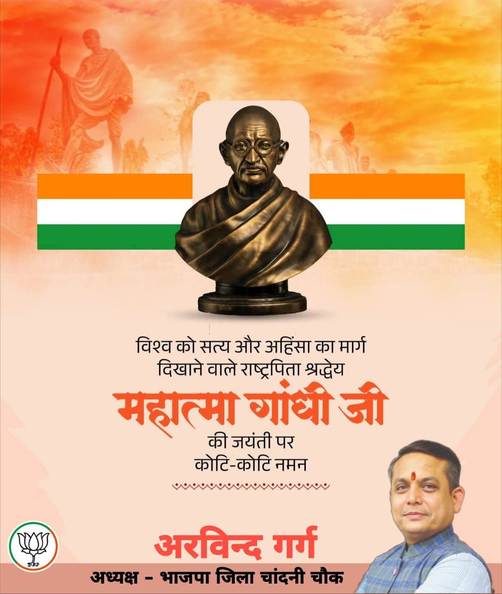 arvindgargbjp's tweet photo. कोटि-कोटि नमन.... 💐🙏
#BJP4IND #BJP4Delhi
#ArvindGarg https://t.co/m7PLavq9Wm