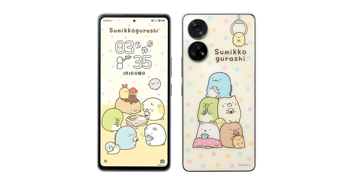 sm_hn's tweet photo. 【朗報】すみっコぐらしスマホ A303ZT、マイナンバーカードの電子証明書を搭載可能 https://t.co/t4G9jVzapX