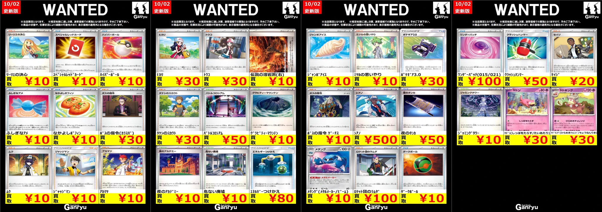 Duel Stade Ganryu つくば店 on X: 