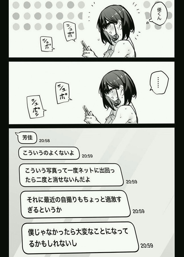 RonFritz411263's tweet photo. 一度ネットに出回ったら、もう二度と消せない。

1/4 https://t.co/5PQWiW187D