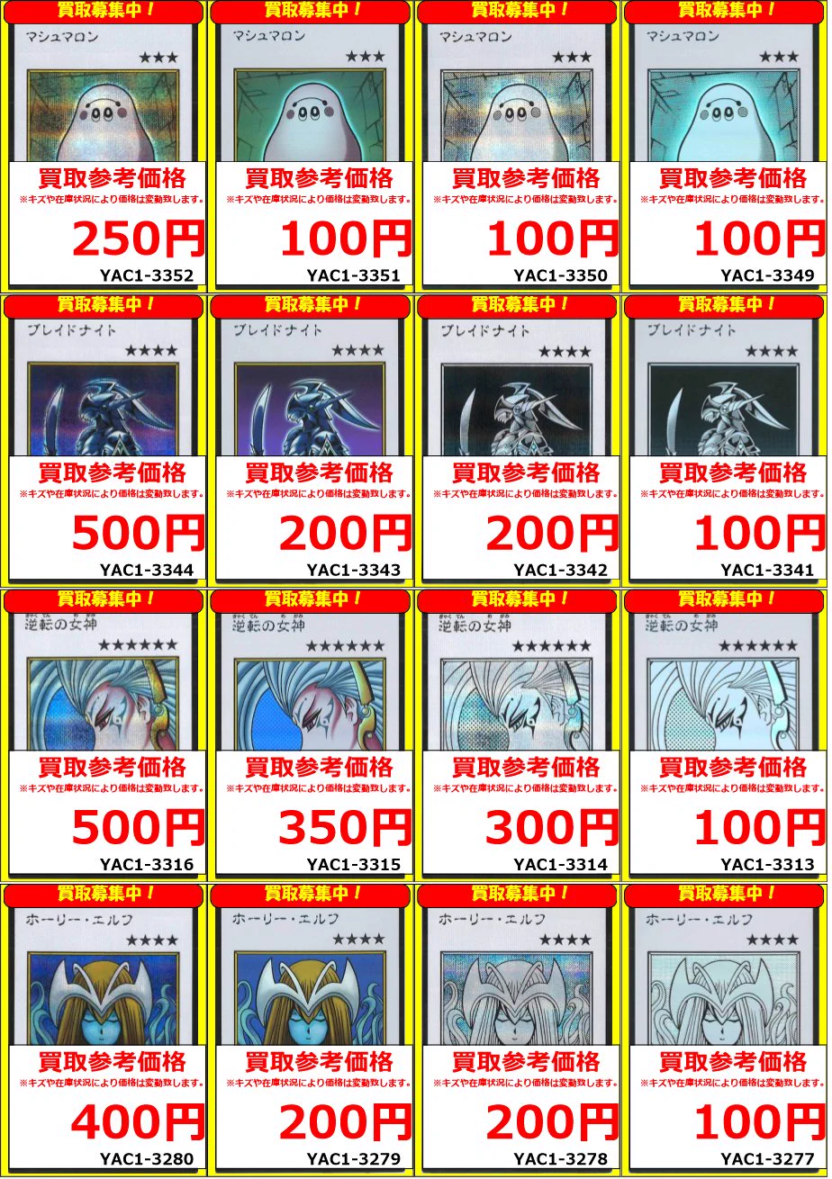 フルコンプオンラインショップ on X: 
