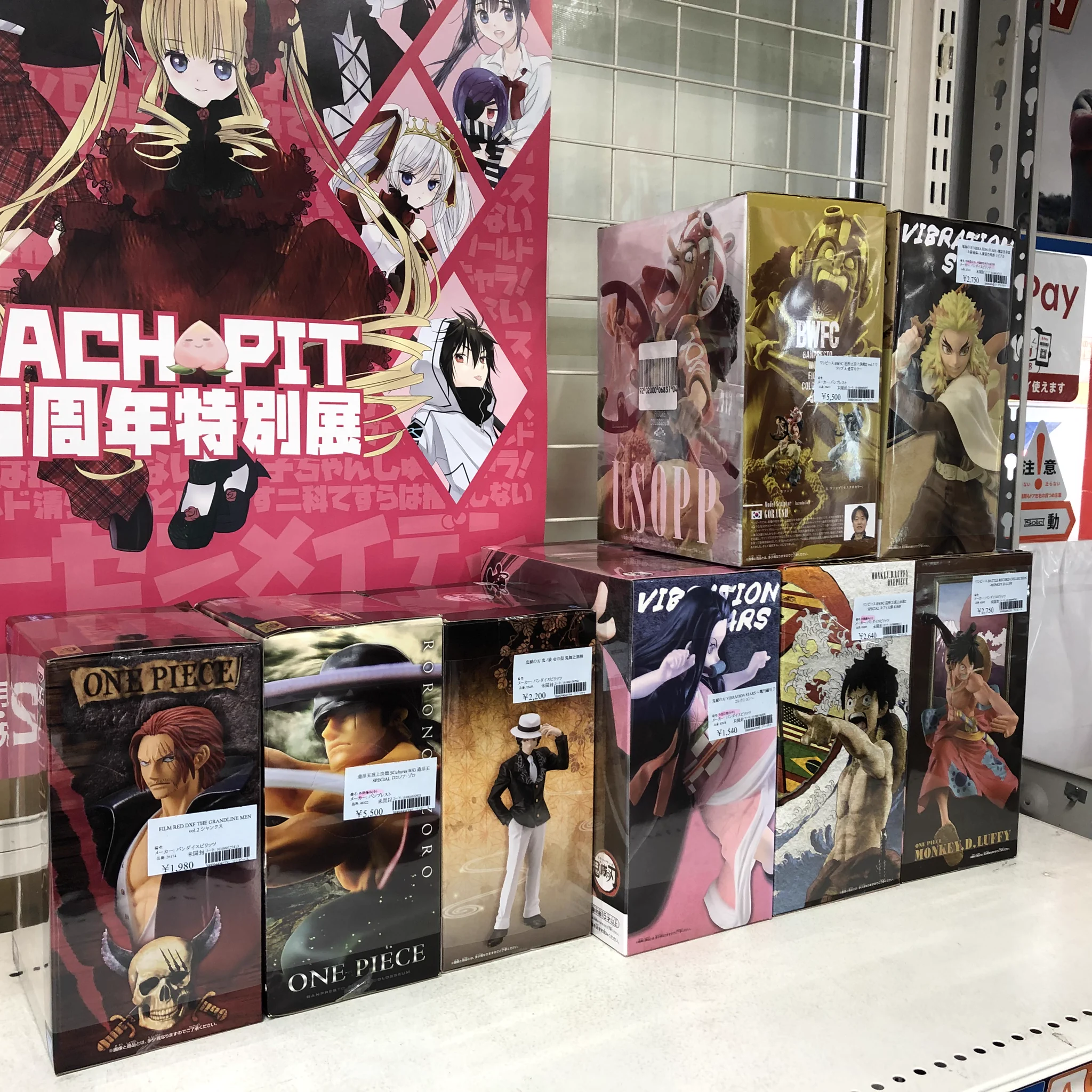 プライズフィギュア　ジャンプ系　まとめ売り　32点セット　ワンピース　鬼滅の刃 ジャングル名古屋店 on X: 