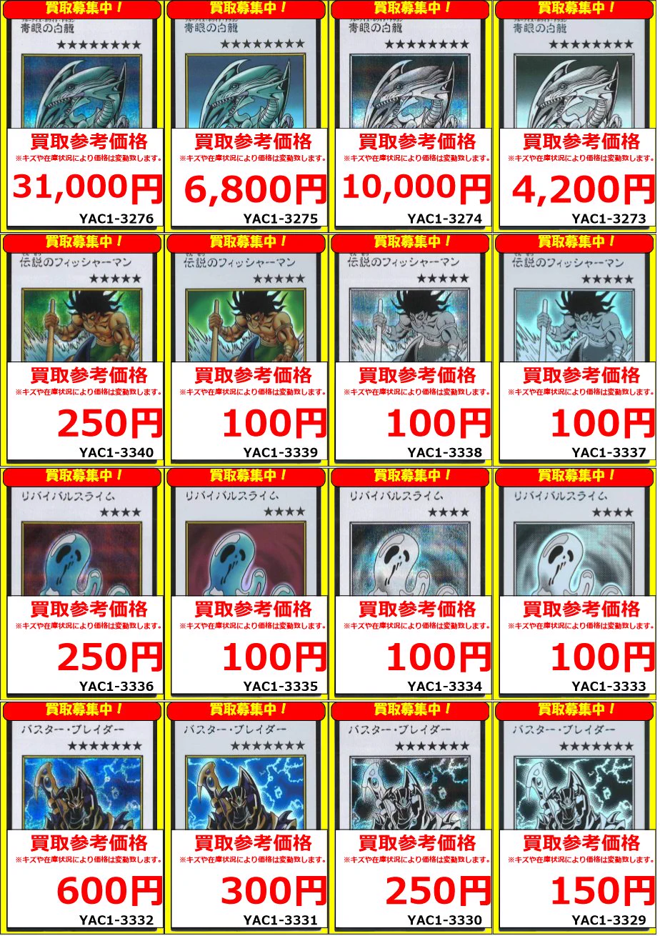 フルコンプオンラインショップ on X: 