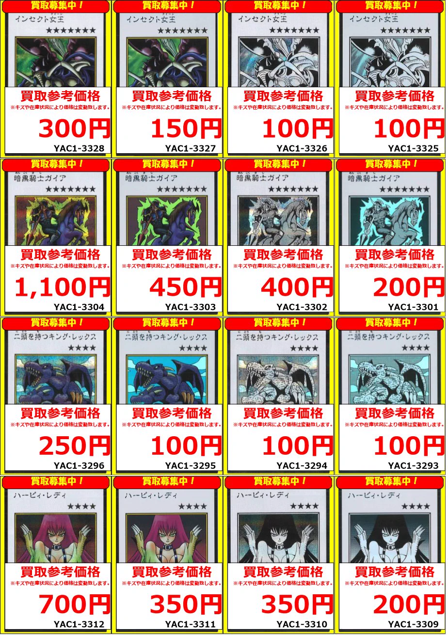 フルコンプオンラインショップ on X: 