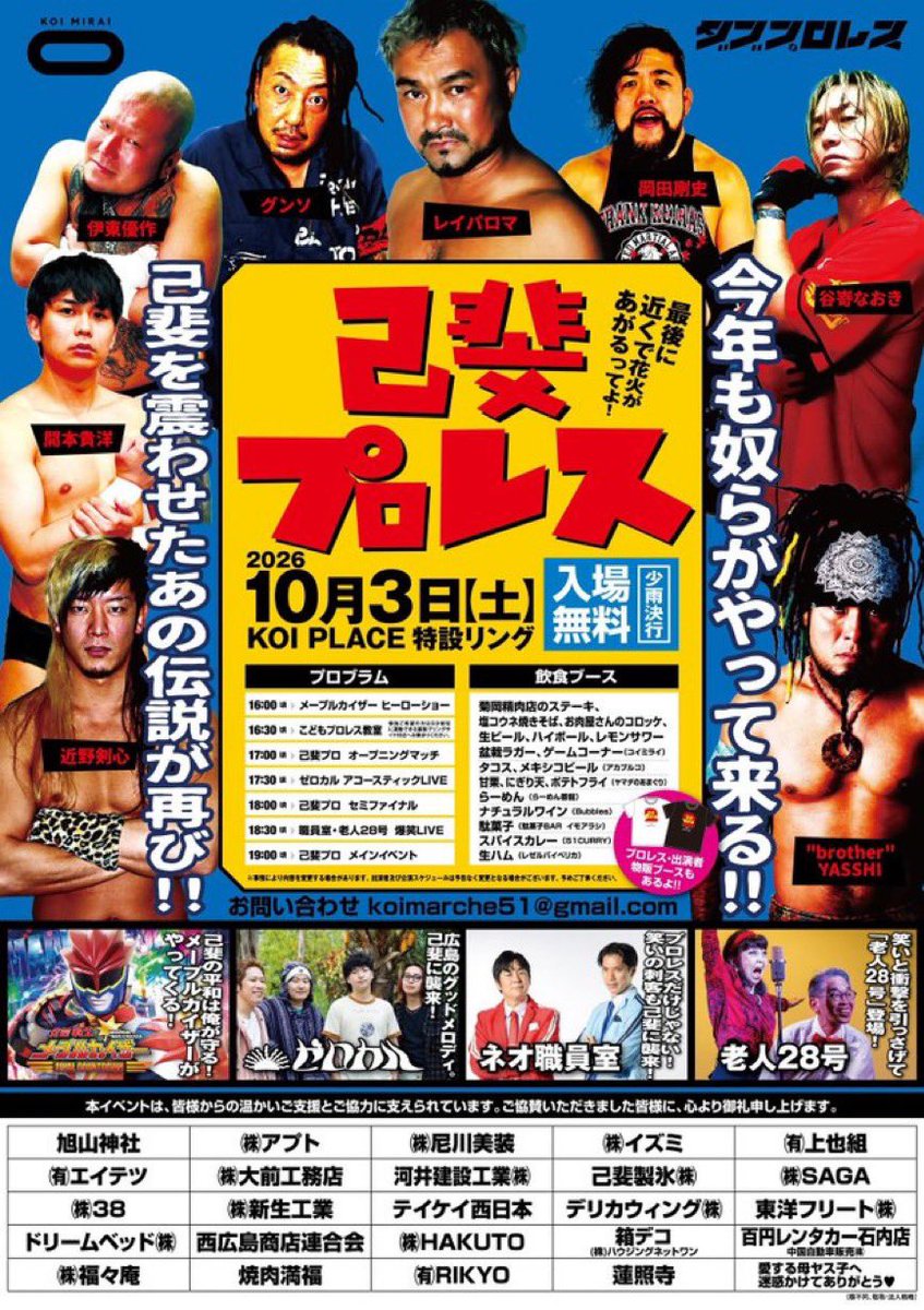 tsubasadropkick's tweet photo. 明日は己斐のヒーローが頑張る日です。

地元だからね。できたらタイツをしっかり履いた状態でこの写真を撮りたいですね

試合は17:00ゴング‼️
観戦無料だよ
去年よりレベルアップした大会です✨
#己斐プロレス https://t.co/9Js75T7x4f