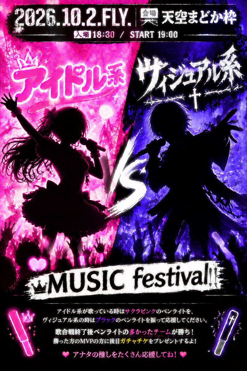 tenkumadoka321's tweet photo. #おはようＶライバー 
#おはようREALITY 

今日は待ちに待った

＼アイドルvsヴィジュアル系歌合戦❗️／

みんな��の日の為に一生懸命セトリを考えて沢山練習もしてくれました…！

ぜひ素敵な方々のステキな歌を聴きにきて下さい✨

☑︎会場｜18:30
☑︎START｜19:00-22:00

待ってます👊💨 https://t.co/hww6RkqHCv