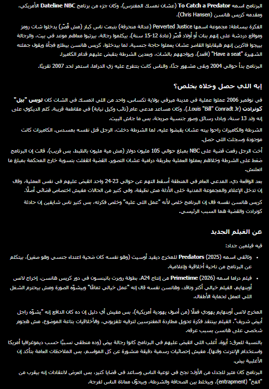 livewalker2's tweet photo. @secularism24 مقدرتش افهم البوست اوي فخليت جروك يبسطه والغريب انه التزم في شرحه بإن البيض المفترسين عشان الديموغرافيا طبيعي يكونو أغلبية واليهودي معملش كدا عشان يهودي !!!!!!! https://t.co/JkcJ3WFxeB