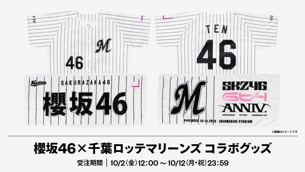 sakurazaka46's tweet photo. 千葉ロッテマリーンズとの
コラボレーションアイテム販売スタート⚾️🏟️

詳細はURLをご覧ください🌸
#chibalotte
#櫻坂6thアニラ #櫻坂46
https://t.co/B7sTPqptqo https://t.co/ilGBPvYYuK