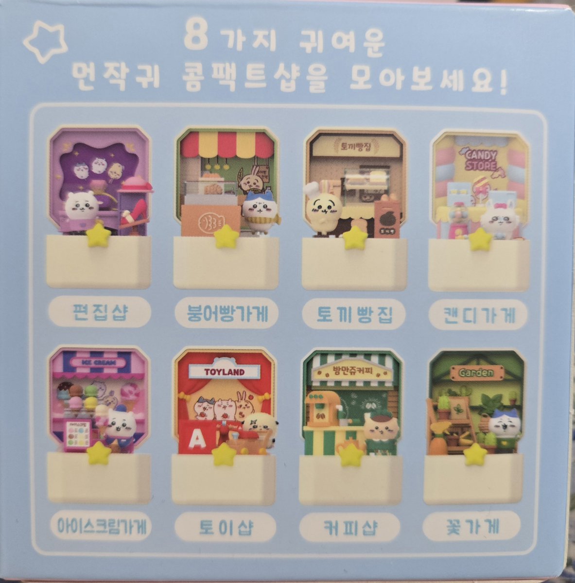 emma_scottish's tweet photo. 韓国にもちいかわブームが来ているのかな？
12月のパリ木コンサートの時に何か買えたらいいな〜
(写真は去年の韓国公演の時に買ったちいかわグッズ) https://t.co/ZlmQ6HHjwf
