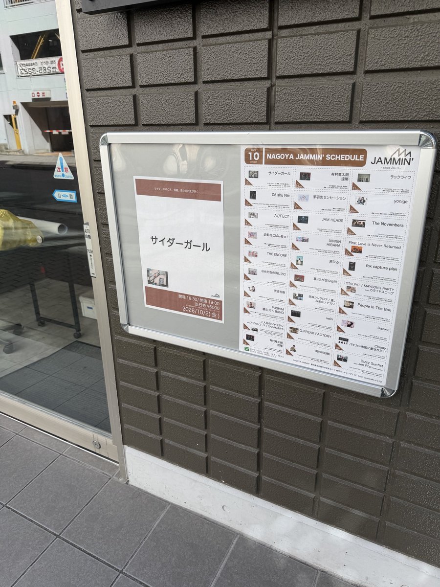 moff_P's tweet photo. 本日ツアー２日目名古屋！
後ほどお会いしましょう👋 https://t.co/ukD4nZfASg