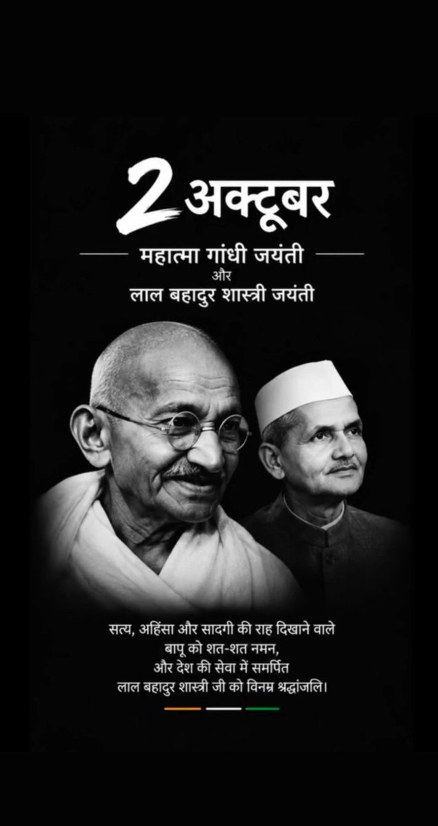 shubham_kumar08's tweet photo. #GandhiJayanti
 शत-शत नमन बापू जी ।। #गांधी_जयंती https://t.co/9jYR9bYWMe