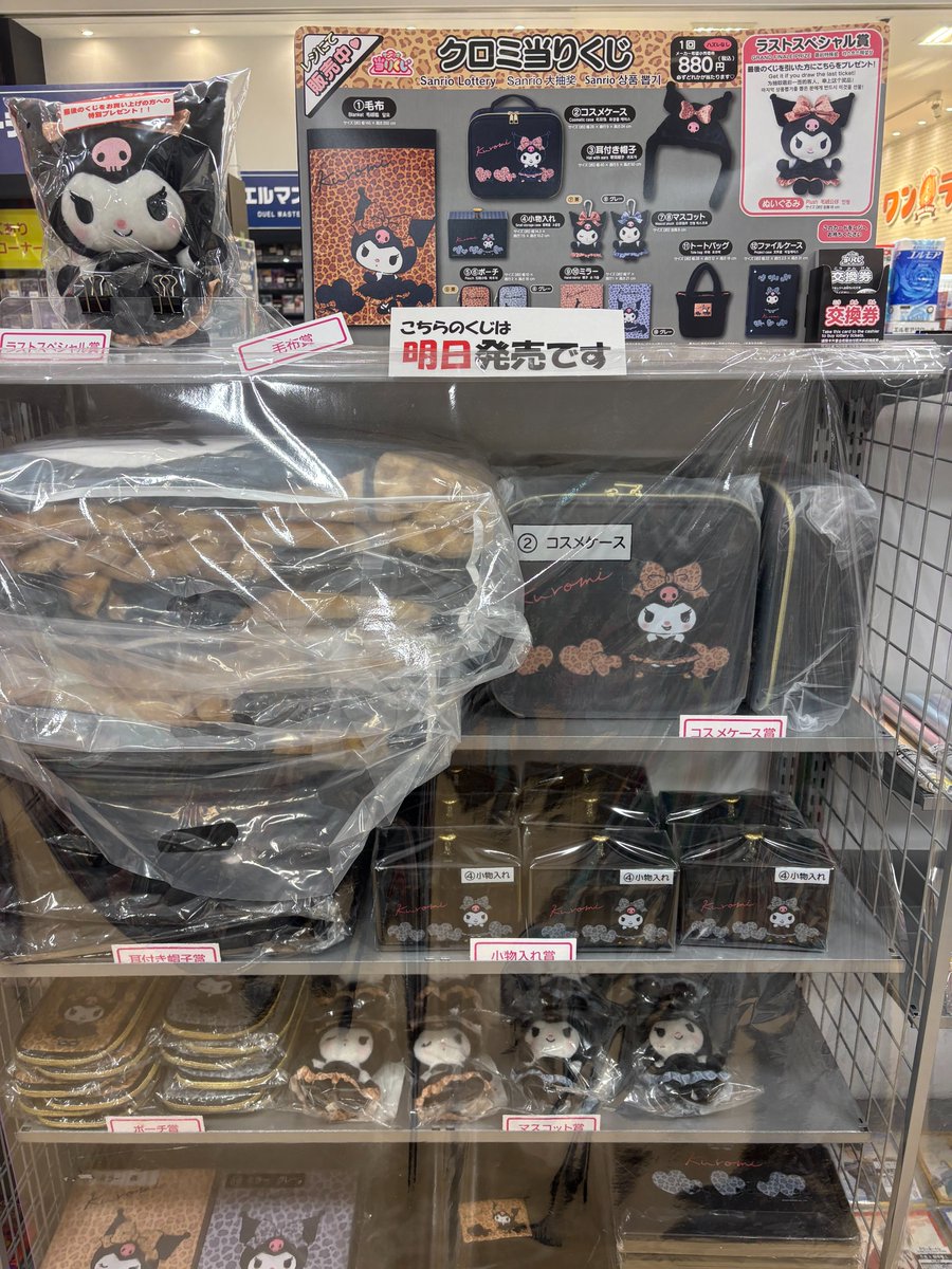 tsstationery's tweet photo. 🎯🎯🎯くじ入荷情報🎯🎯🎯
10/3（土）10時～
・クロミ当りくじ
・家庭教師ヒットマンREBORN！武技絢爛
・FAIRY TALE　20th　Anniversary
　⚠おひとり様1会計5回まで、並び直しOKです🙆

皆様のご来店お待ちしております😄 https://t.co/KlUlzGQuFA