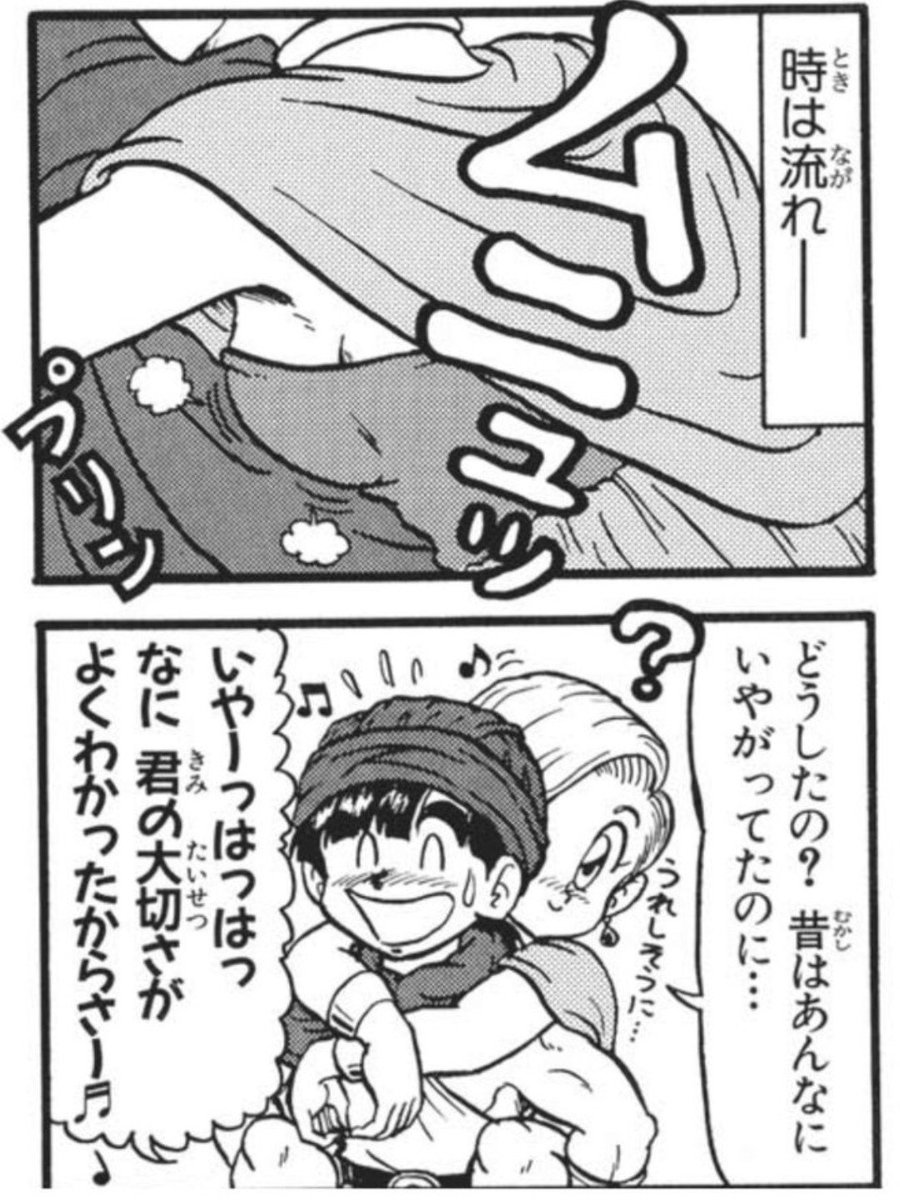wasabitaishi's tweet photo. ドラクエV
ビアンカかフローラの花嫁論争

自分がビアンカ派になった決定的な要素の1つであろう、新山たかし先生のドラクエV 4コマネタを貼り https://t.co/PF5ypXFcrx
