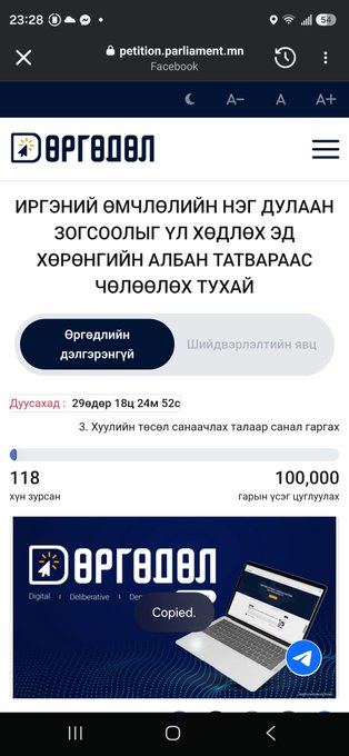 Chimee_D's tweet photo. Дулаан зогсоолын татварыг эсэргүүцэж байнааа!! 
Зогсоол худалдаж авах болон барих явцад НӨАТ орлогын татвар зэрэг бүх татварыг аль хэдийн төлсөн байхад жил бүр үл хөдлөх хөрөнгийн татвараар давхар дарамталж байна Энэ бол давхар татваршдэ 

Хотын өвлийн хүйтэн хорт утаанд автомашинаа дулаан байлгах нь тансаглал бишшдээ!!!  харин өдөр тутмын хэрэгцээшдэ! Эсэргүүцэж бүгд орж гарын үсгээ зураач https://t.co/z67PEEW96t