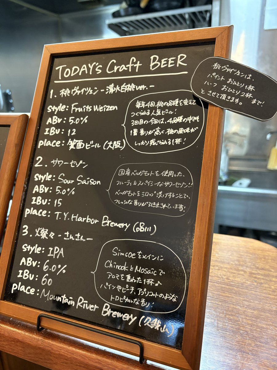 session_hona's tweet photo. 10/2(金)18:00-24:00

箕面ビールさんの桃ヴァイツェン第3弾！
清水白桃ver.が本日より開栓です🍑 https://t.co/s3WjLNX7Sn