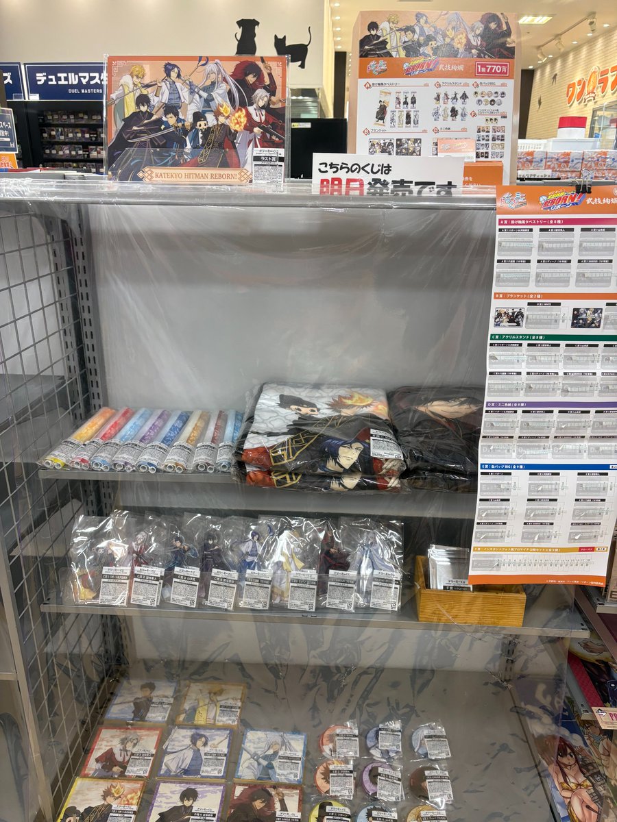 tsstationery's tweet photo. 🎯🎯🎯くじ入荷情報🎯🎯🎯
10/3（土）10時～
・クロミ当りくじ
・家庭教師ヒットマンREBORN！武技絢爛
・FAIRY TALE　20th　Anniversary
　⚠おひとり様1会計5回まで、並び直しOKです🙆

皆様のご来店お待ちしております😄 https://t.co/KlUlzGQuFA