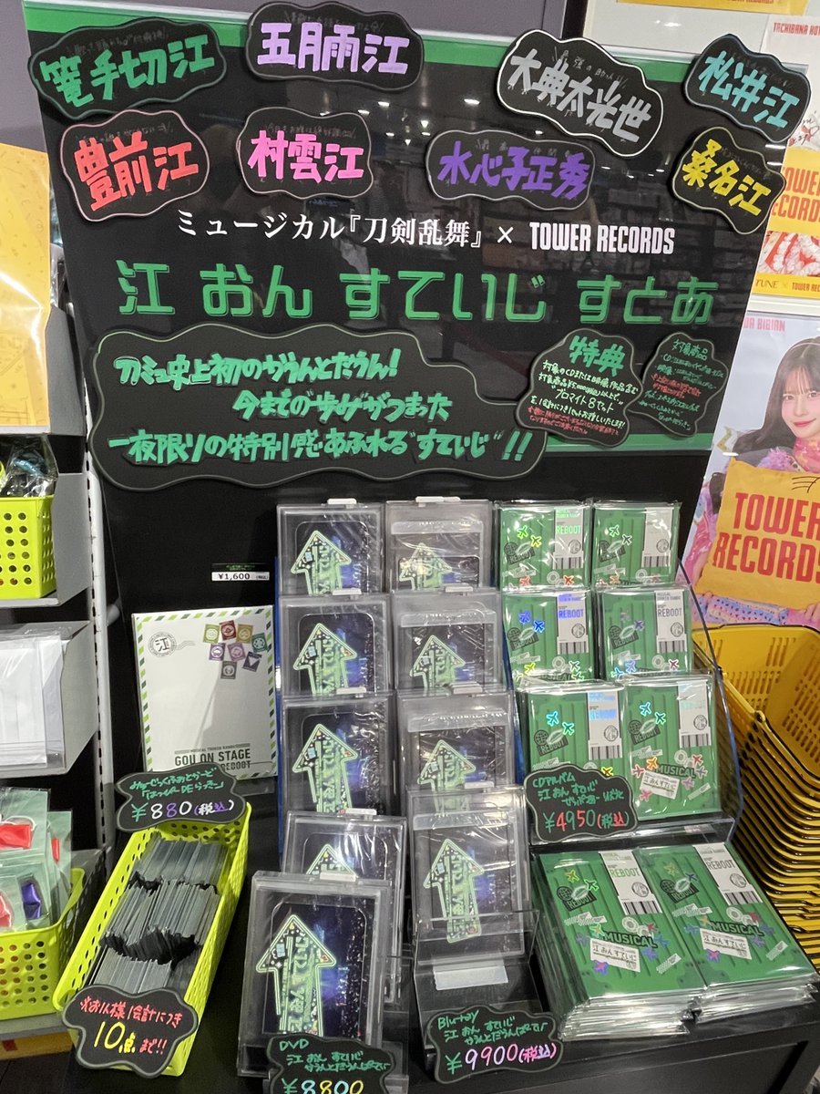TOWER_Shibuya's tweet photo. 【#タワ渋2ꓸ5次元】#刀ミュ

ミュージカル『刀剣乱舞』×タワーレコード「江 おん すていじ すとあ」開催中💚❤️💙💛💜🩷💜🤍

完売しておりました、みゅーじっくふぉとかーど「はっぴーDEらっきー」が再入荷いたしました‼️
※数に限りがございます。あらかじめご了承ください。
※お取り置きは承っておりません。

詳細はこちら⇩
https://t.co/HrfgQSHXw4

みなさまのご来店お待ちしております🎶

(も)